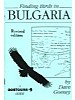 Finding Birds in Bulgaria